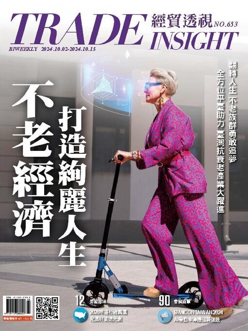 Title details for Trade Insight Biweekly 經貿透視雙周刊 by Acer Inc. - Available